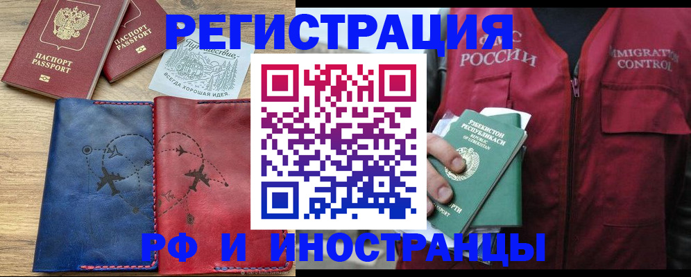 временная регистрация для школы в Корсакове