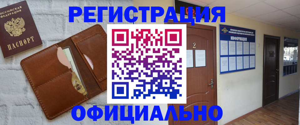миграционный учет в Корсакове