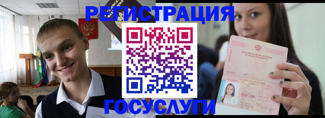 временная регистрация госуслуги в Корсакове