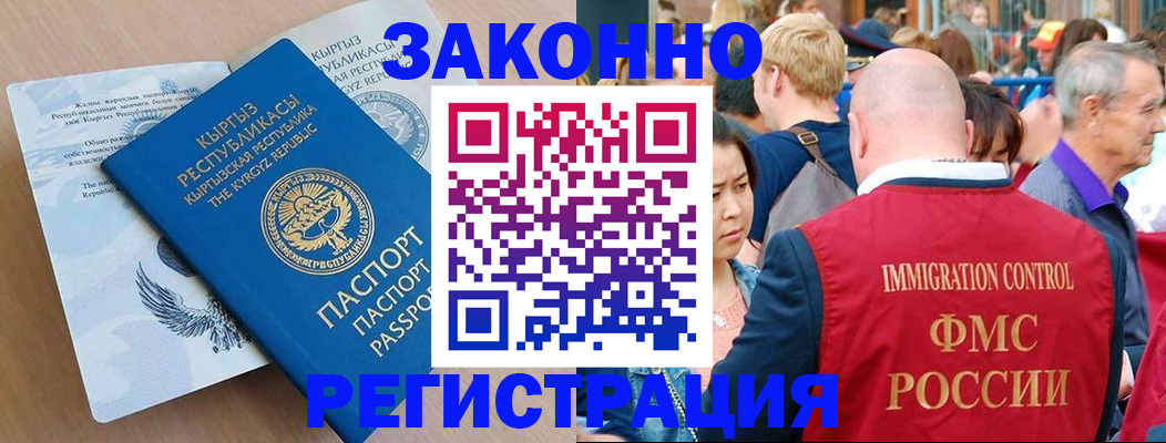 прописка в квартире в Корсакове