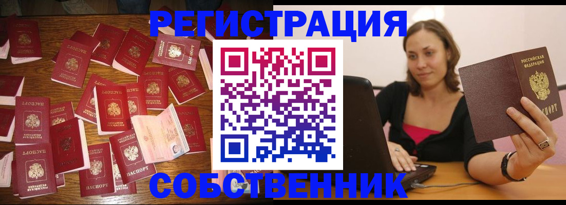 прописка для военкомата в Корсакове