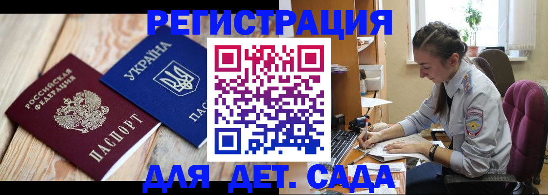 прописка от собственника в Корсакове